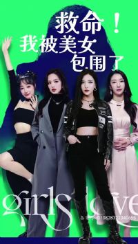 �������ұ���Ů��Χ��