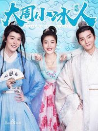 ����С���˵ڶ���