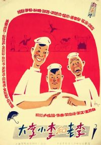 ����С�������1962