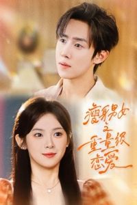 ������Ů֮����������