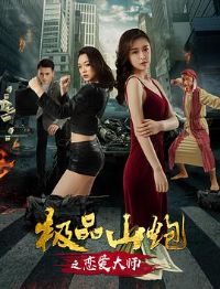 ��Ʒɽ��֮������ʦ