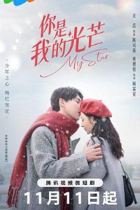 �����ҵĹ�â